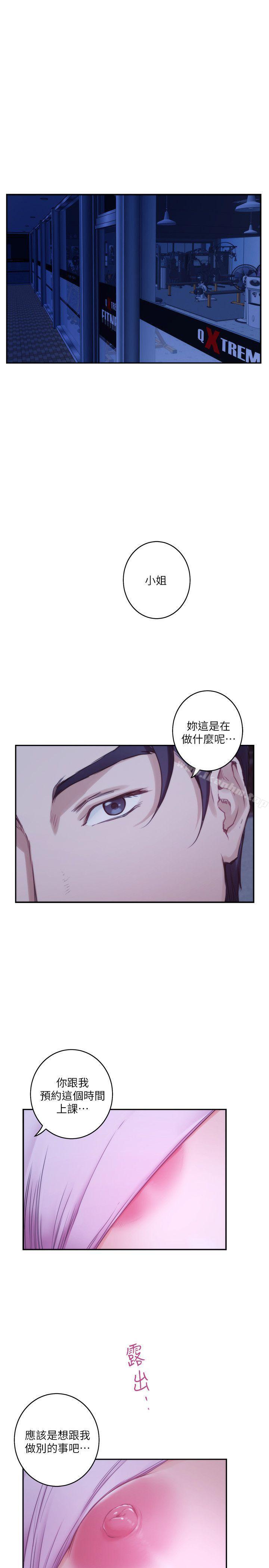 S-Mate 在线观看 第48話-你跟她…睡瞭嗎? 漫画图片2