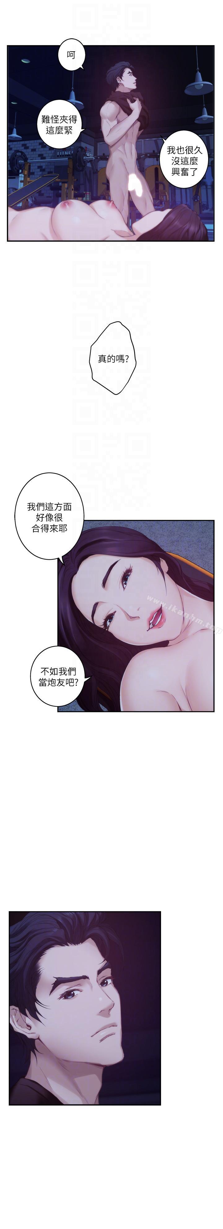 漫画韩国 S-Mate   - 立即阅读 第48話-你跟她…睡瞭嗎?第19漫画图片