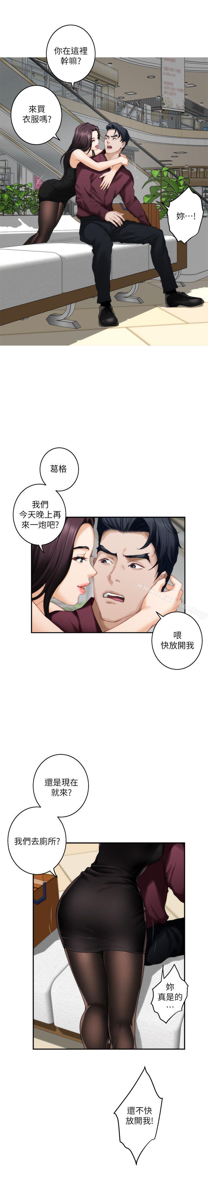 漫画韩国 S-Mate   - 立即阅读 第48話-你跟她…睡瞭嗎?第26漫画图片