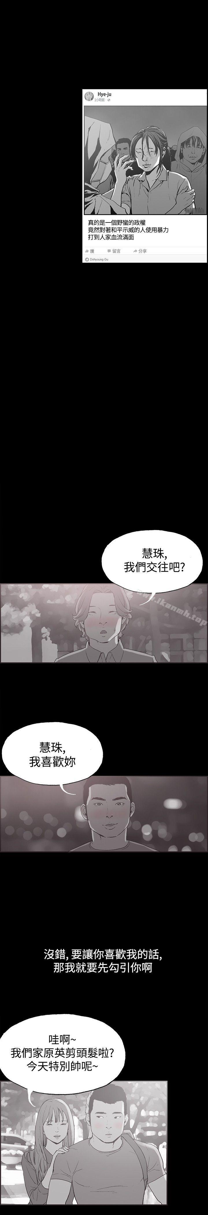 漫画韩国 同居   - 立即阅读 第37話第4漫画图片