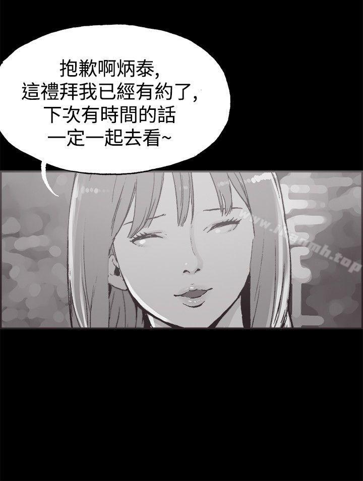 漫画韩国 同居   - 立即阅读 第37話第8漫画图片