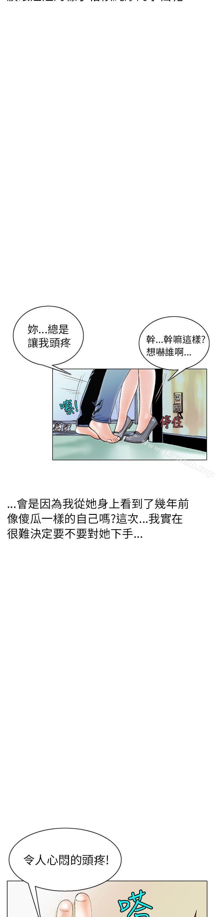 韩漫H漫画 秘密Story  - 点击阅读 秘密Story(完结) 认识的姐姐(7) 18