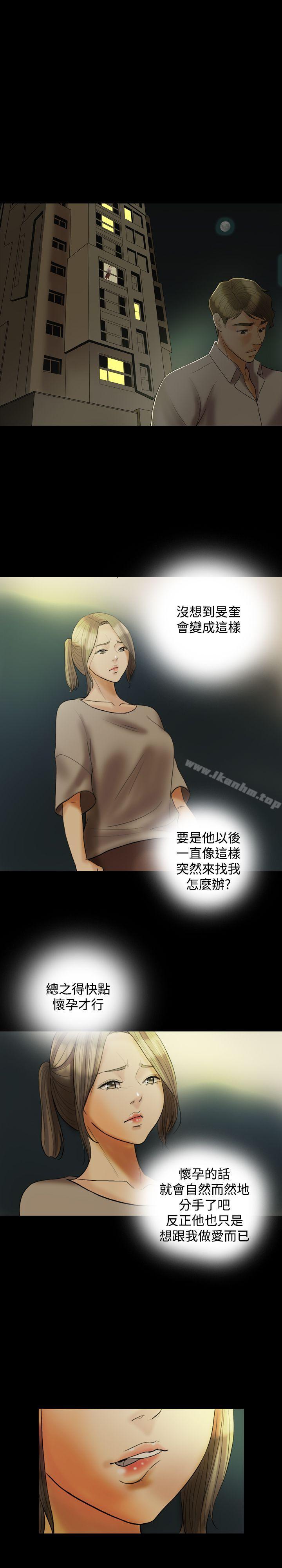 韩漫H漫画 红杏出墙  - 点击阅读 第21话 11