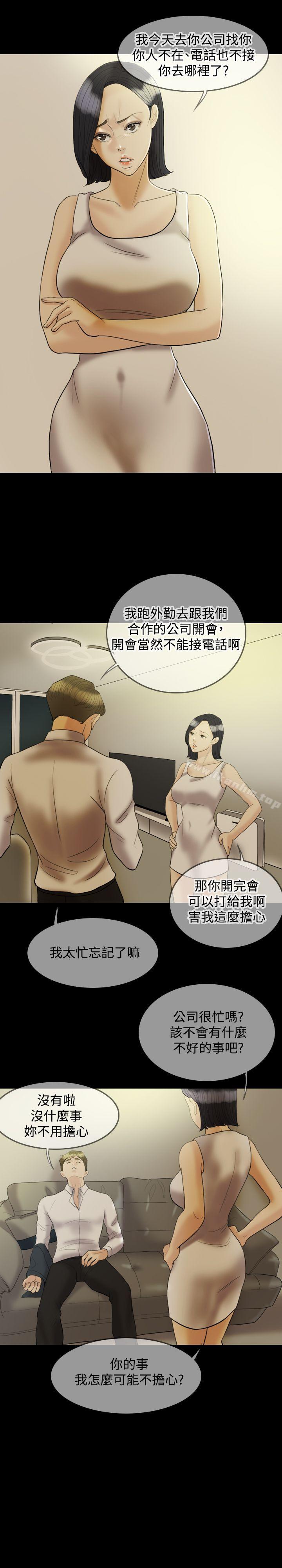 漫画韩国 紅杏出牆   - 立即阅读 第21話第14漫画图片