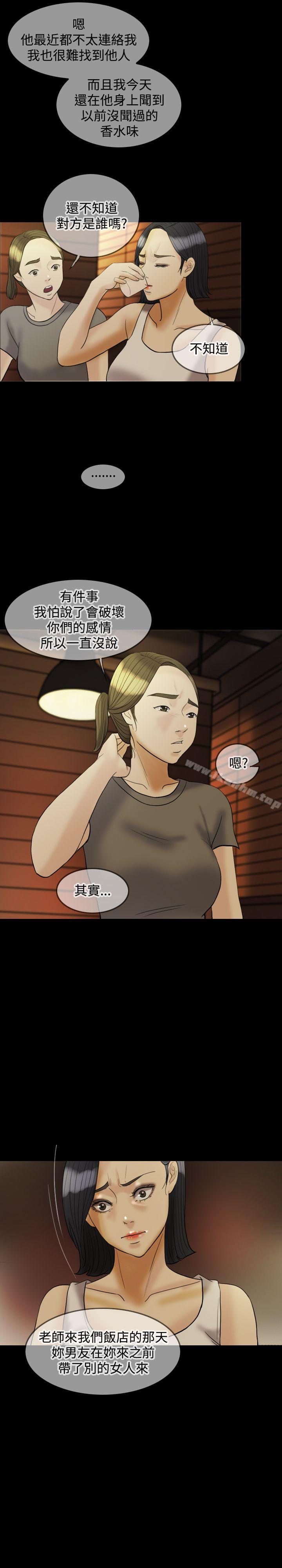 韩漫H漫画 红杏出墙  - 点击阅读 第21话 23