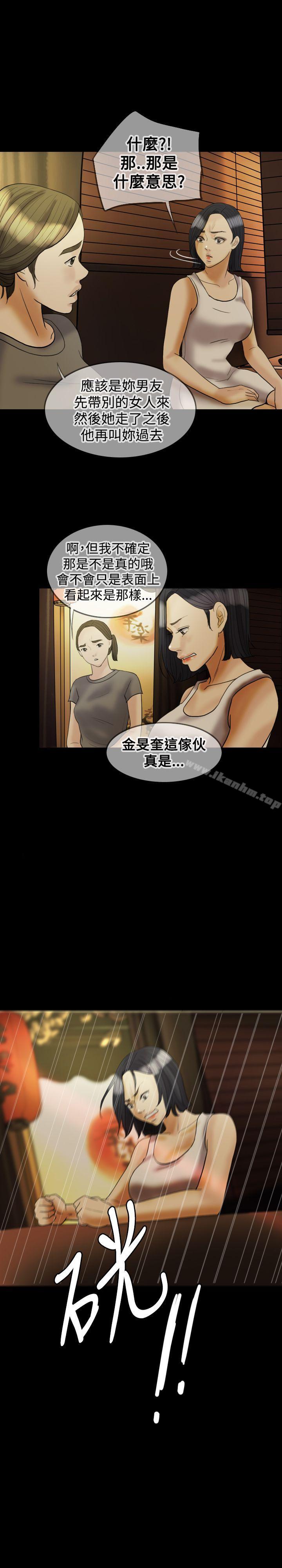 韩漫H漫画 红杏出墙  - 点击阅读 第21话 24