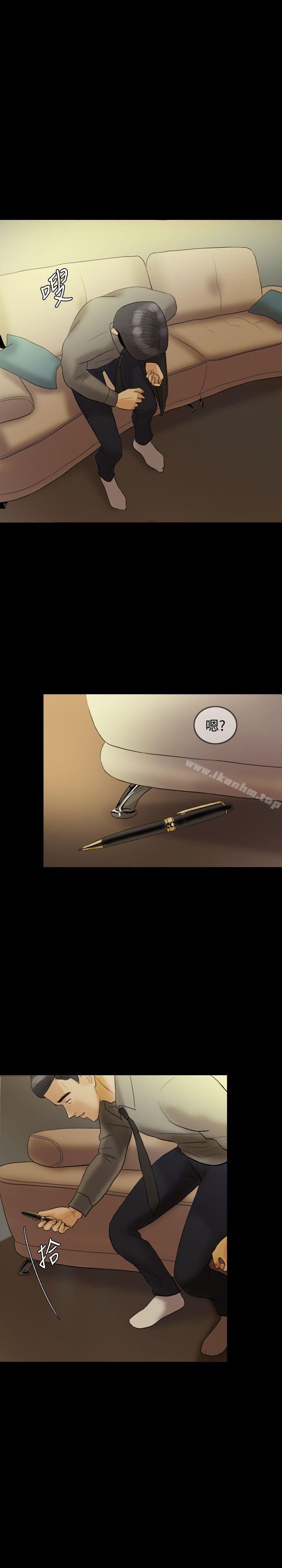 漫画韩国 紅杏出牆   - 立即阅读 第21話第27漫画图片