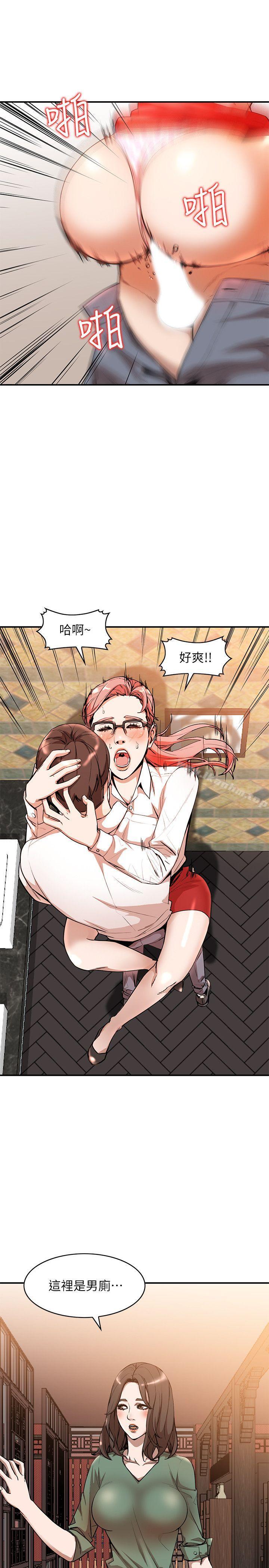 漫画韩国 人妻姐姐   - 立即阅读 第12話-刺激的廁所炮第4漫画图片