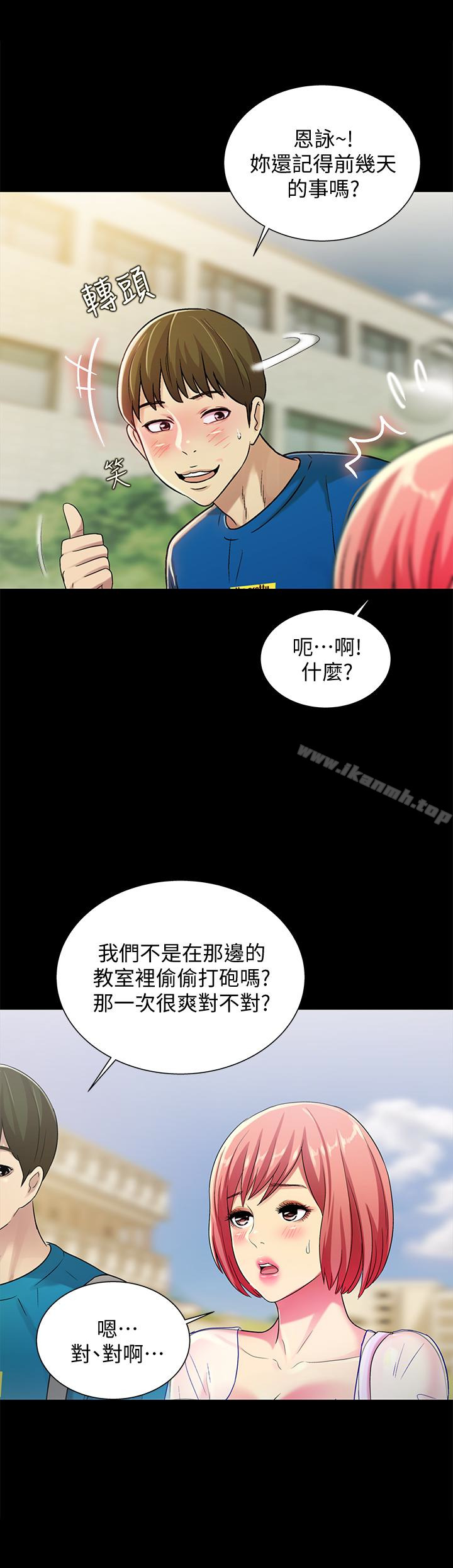 韩漫H漫画 朋友, 女朋友  - 点击阅读 第36话-吃碗内看碗外 17