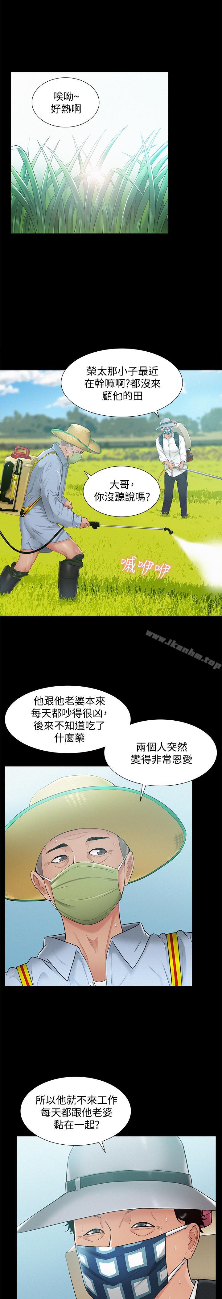 韩漫H漫画 难言之隐  - 点击阅读 第15话-治好性冷感药物的真相 19