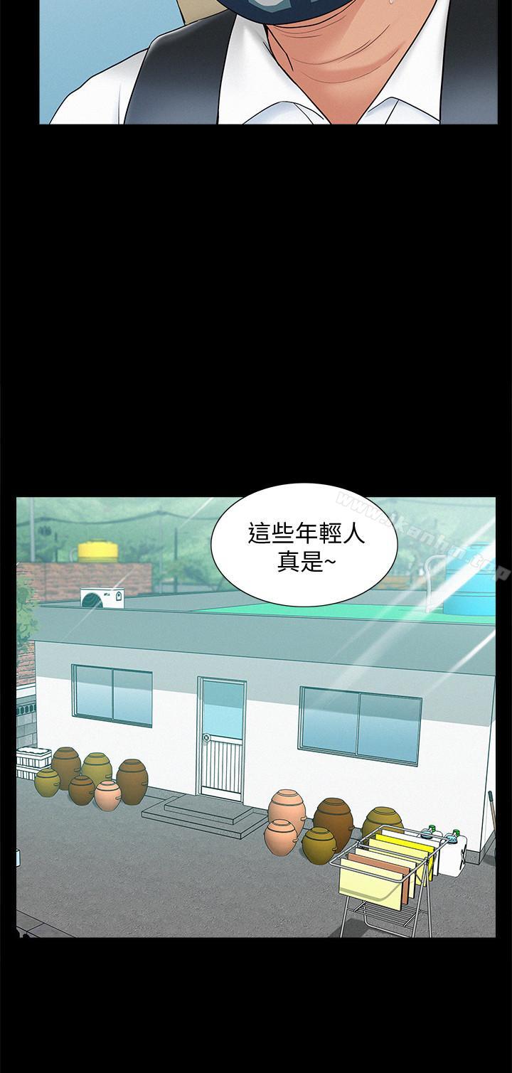 漫画韩国 難言之隱   - 立即阅读 第15話-治好性冷感藥物的真相第20漫画图片