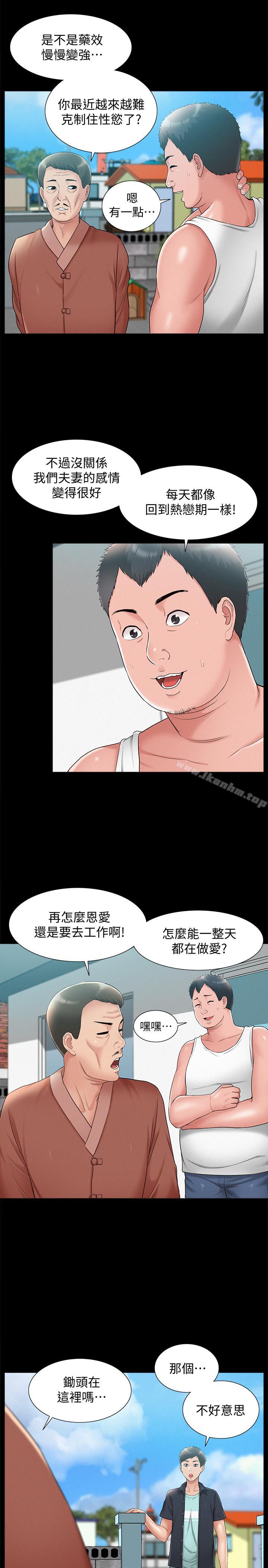 韩漫H漫画 难言之隐  - 点击阅读 第15话-治好性冷感药物的真相 31