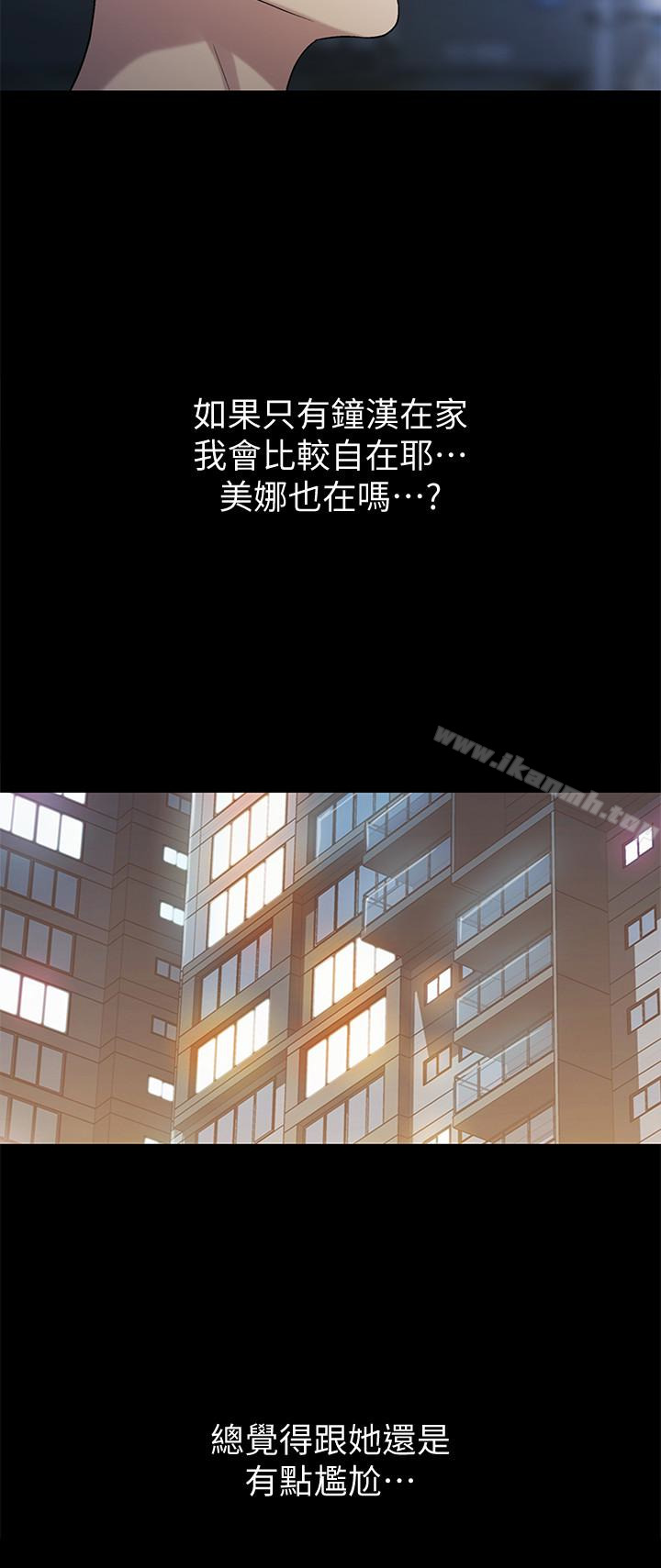 朋友, 女朋友 在线观看 第36話-吃碗內看碗外 漫画图片28