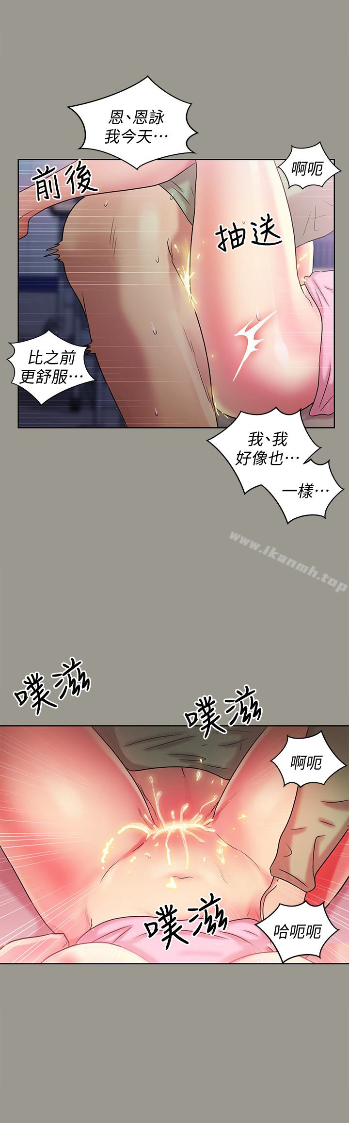 朋友, 女朋友 在线观看 第36話-吃碗內看碗外 漫画图片13