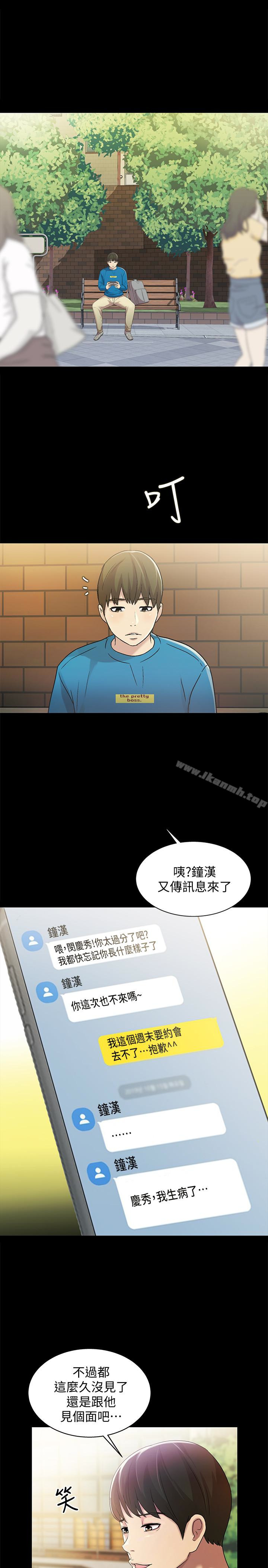 韩漫H漫画 朋友, 女朋友  - 点击阅读 第36话-吃碗内看碗外 1