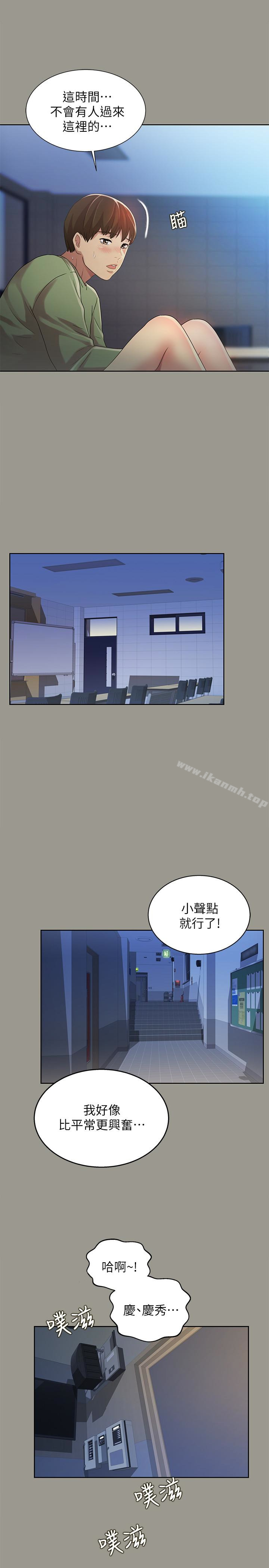 韩漫H漫画 朋友, 女朋友  - 点击阅读 第36话-吃碗内看碗外 10