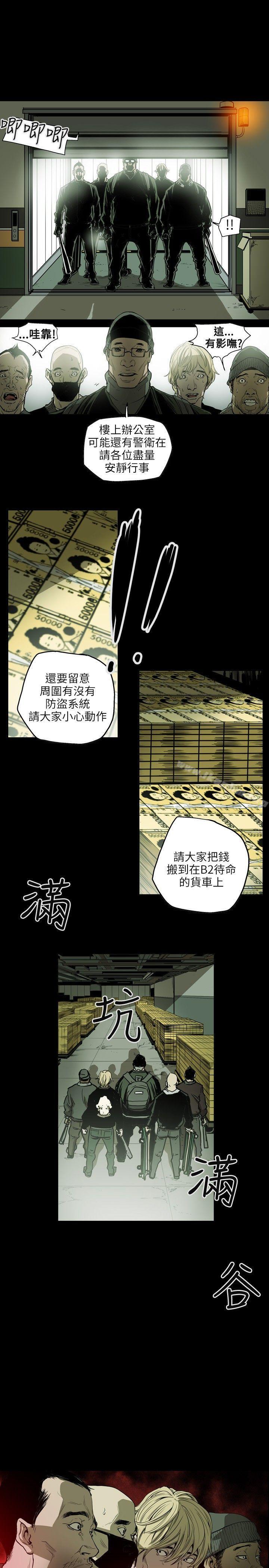 漫画韩国 Honey trap 甜蜜陷阱   - 立即阅读 第22話第7漫画图片