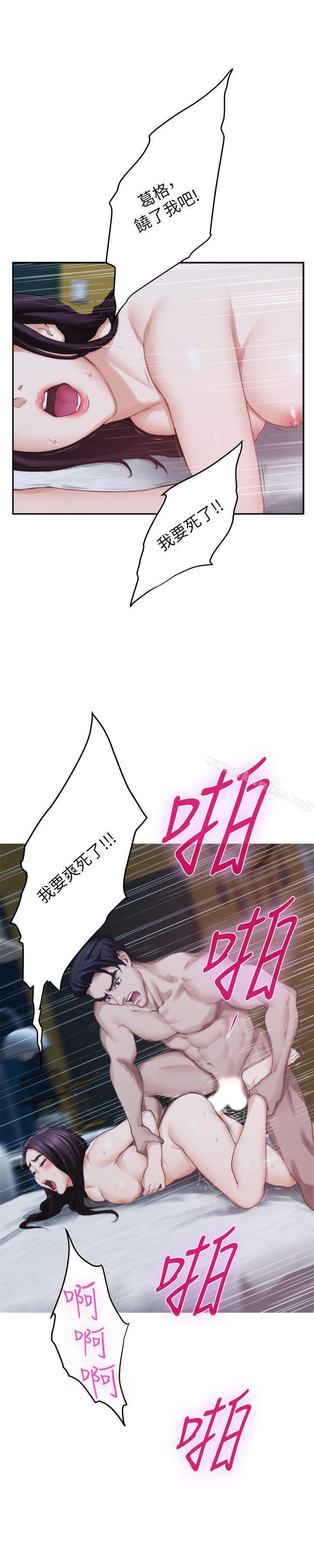 S-Mate漫画 免费阅读 第49话-宝拉想要的回答 34.jpg