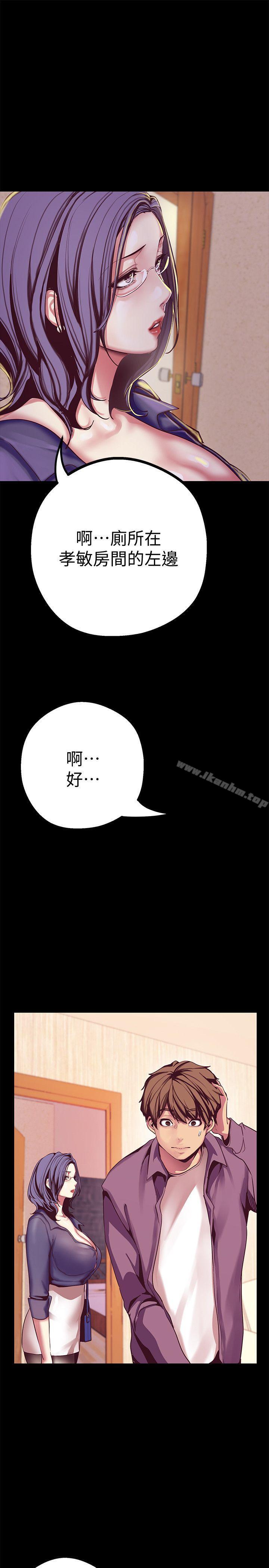 韩漫H漫画 美丽新世界  - 点击阅读 第12话-开始怀疑 10