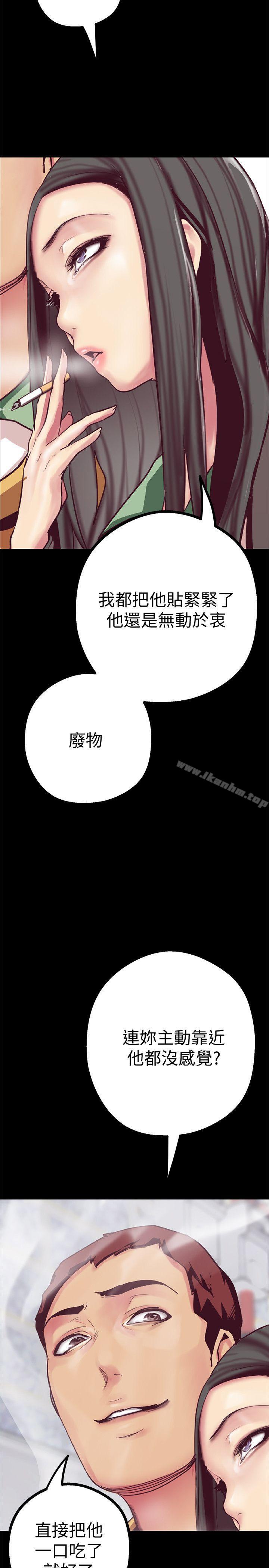 韩漫H漫画 美丽新世界  - 点击阅读 第12话-开始怀疑 20