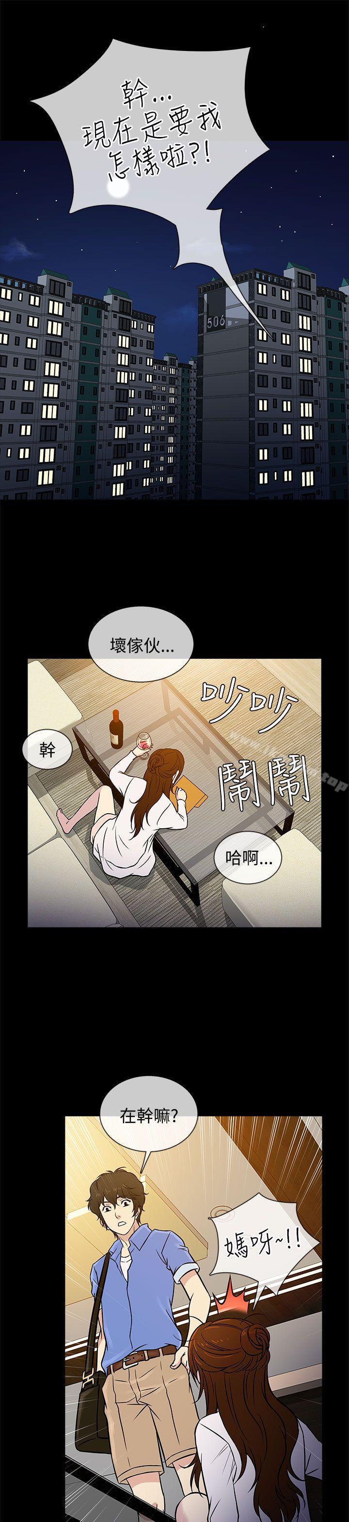 漫画韩国 老婆 回來瞭   - 立即阅读 第5話第21漫画图片