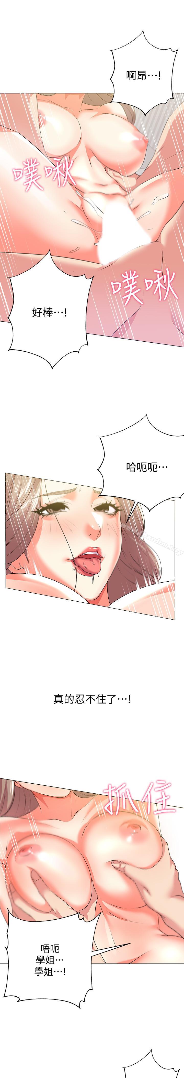 韩漫H漫画 超市的漂亮姐姐  - 点击阅读 第11话-火热的性爱 17