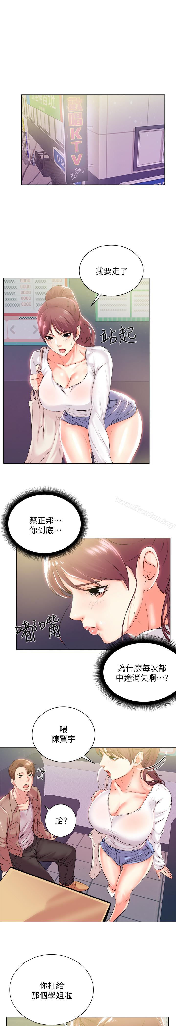 韩漫H漫画 超市的漂亮姐姐  - 点击阅读 第11话-火热的性爱 21