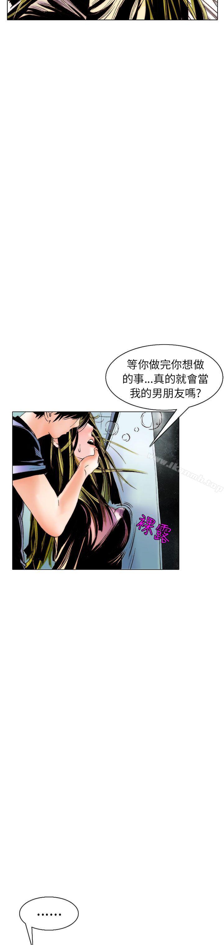 漫画韩国 秘密Story   - 立即阅读 秘密Story(完結) 認識的姐姐(8)第15漫画图片