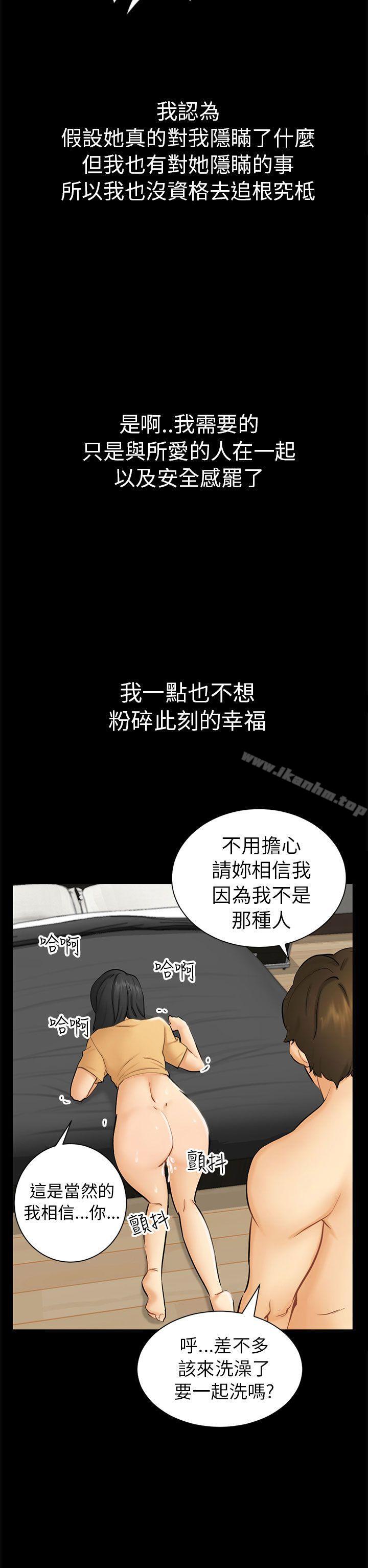 漫画韩国 騙局   - 立即阅读 第2話 動搖第34漫画图片