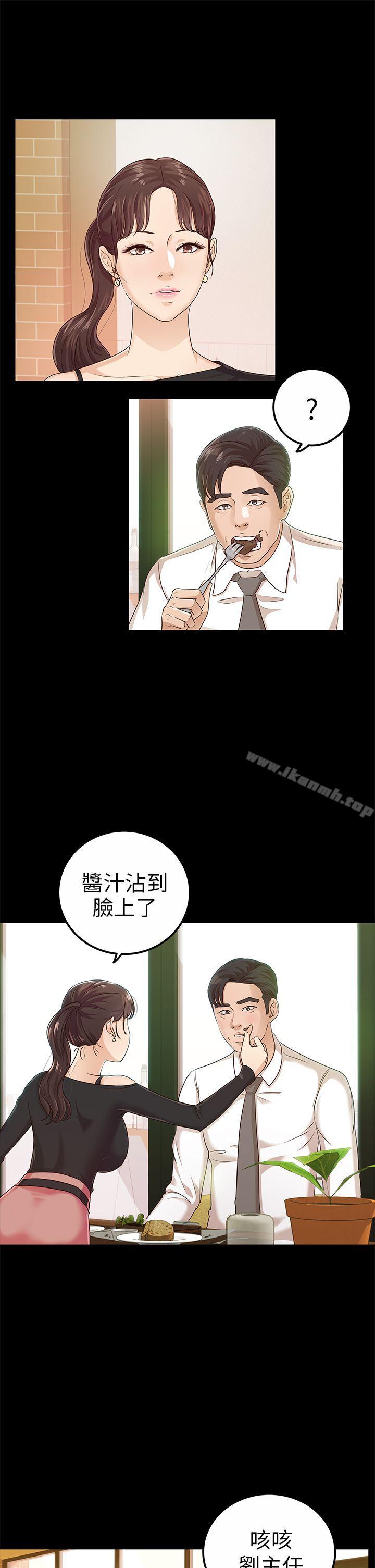 漫画韩国 養女   - 立即阅读 第19話 - cosplay(01)第25漫画图片