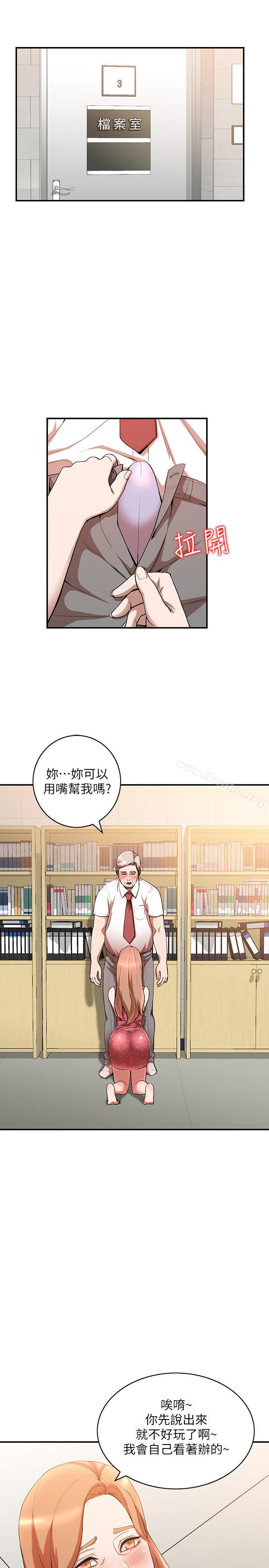 人妻姐姐漫画 免费阅读 第13话-部长办公室的秘密情事 4.jpg