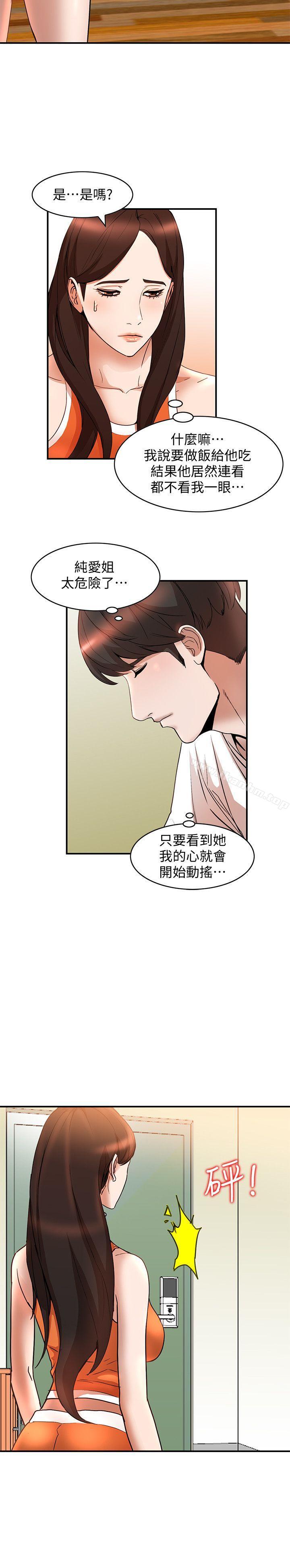 漫画韩国 人妻姐姐   - 立即阅读 第13話-部長辦公室的秘密情事第13漫画图片