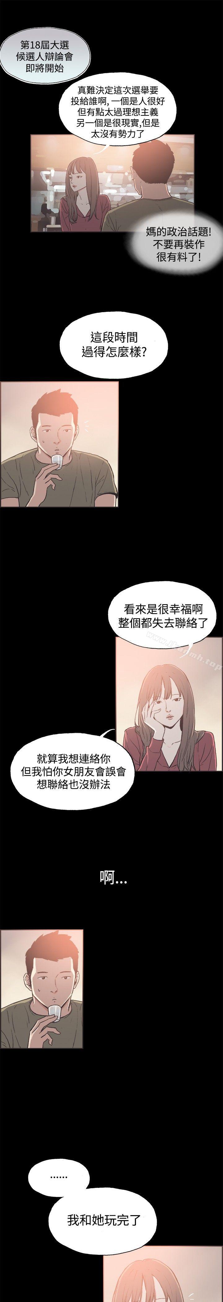 同居 在线观看 第39話 漫画图片3