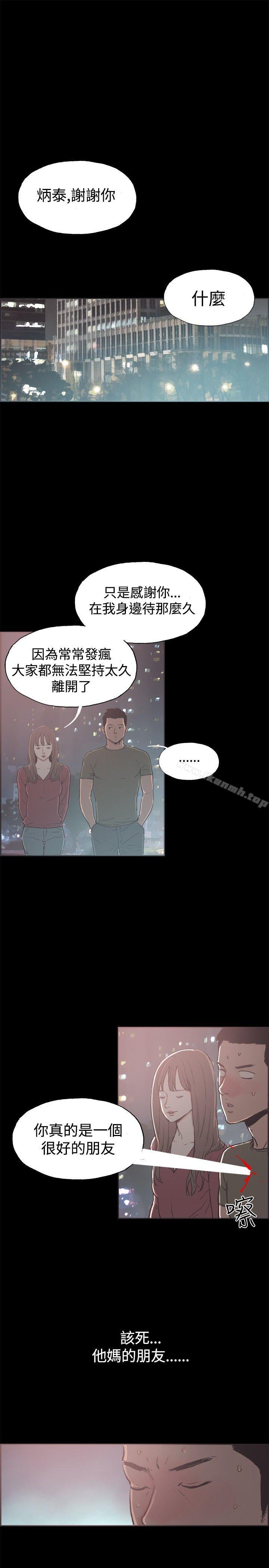 漫画韩国 同居   - 立即阅读 第39話第12漫画图片