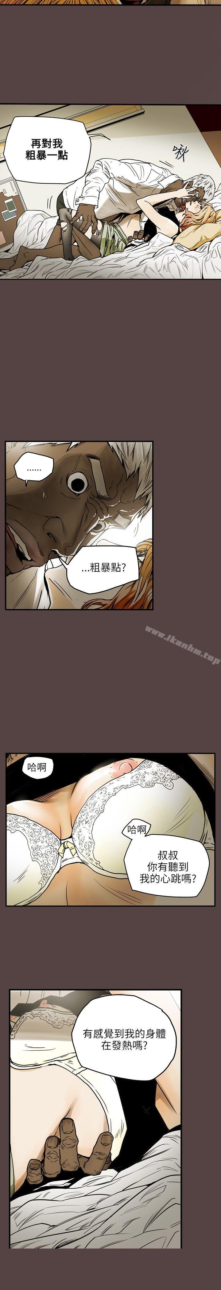 Honey trap 甜蜜陷阱 在线观看 第23話 漫画图片5