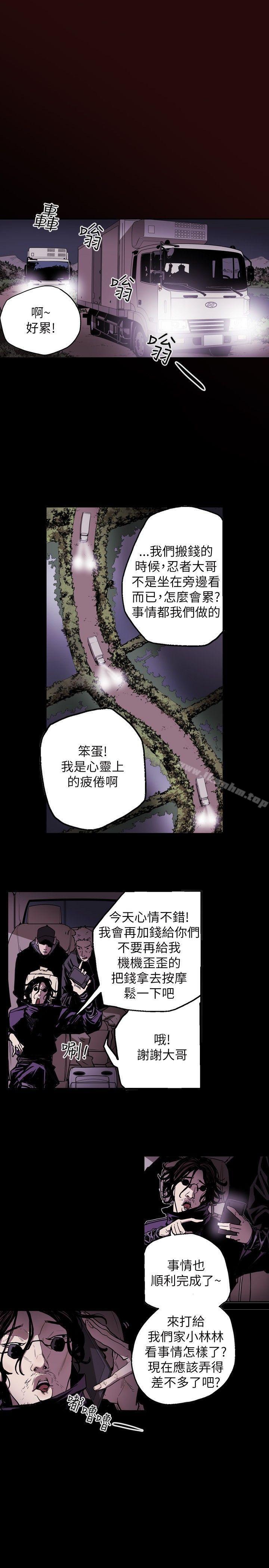 漫画韩国 Honey trap 甜蜜陷阱   - 立即阅读 第23話第14漫画图片