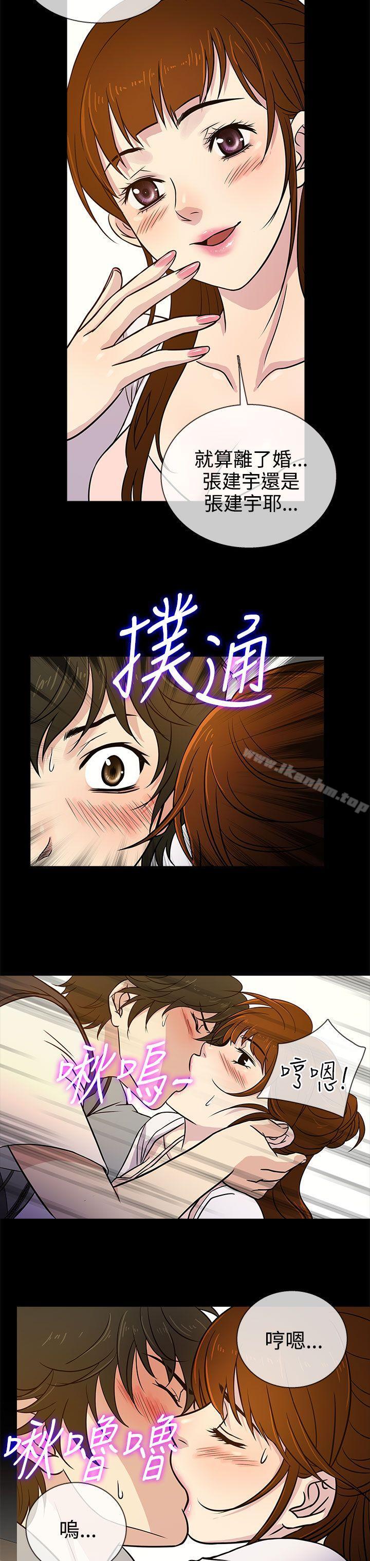 老婆 回來瞭 在线观看 第6話 漫画图片7