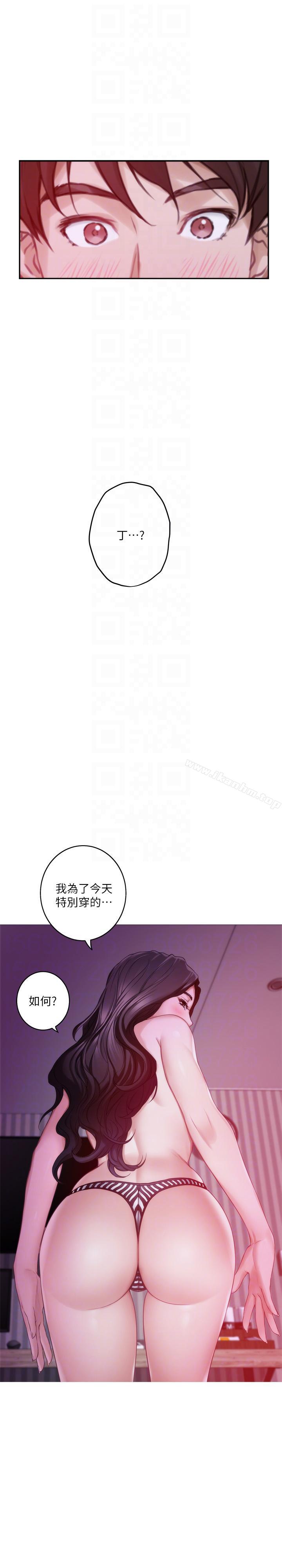 S-Mate 第50話-小桃的大尺度獎勵 韩漫图片9