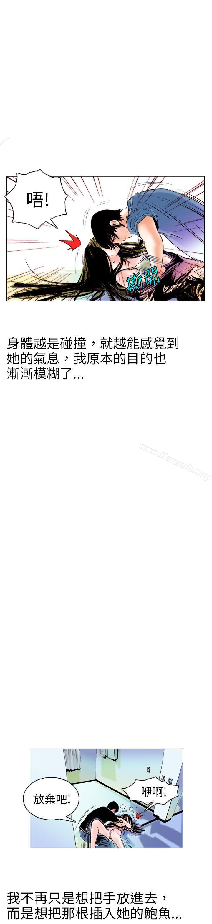 漫画韩国 秘密Story   - 立即阅读 秘密Story(完結) 認識的姐姐(9)第13漫画图片