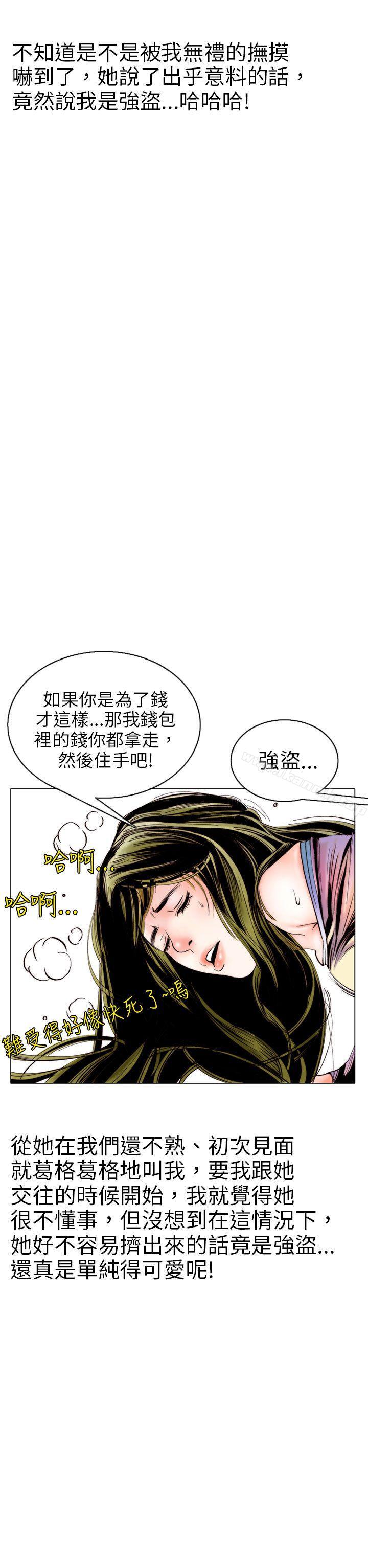 秘密Story 在线观看 秘密Story(完結) 認識的姐姐(9) 漫画图片6