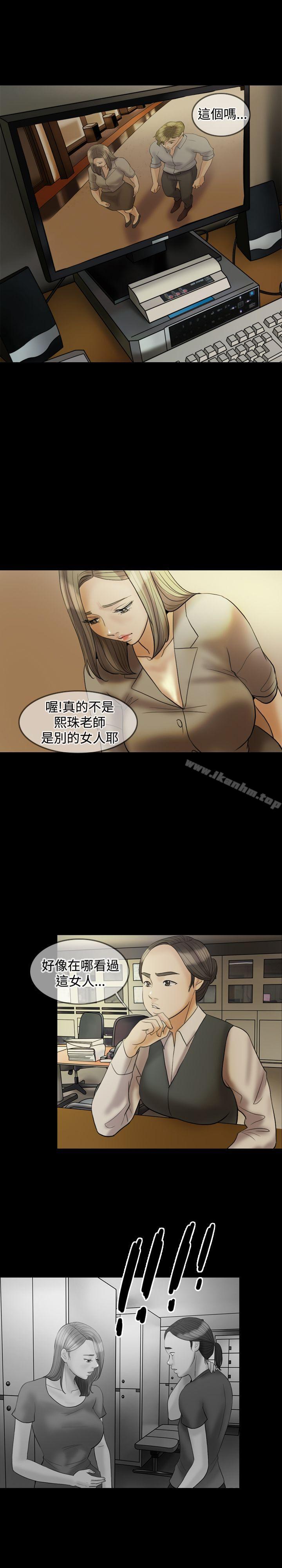 漫画韩国 紅杏出牆   - 立即阅读 第23話第2漫画图片
