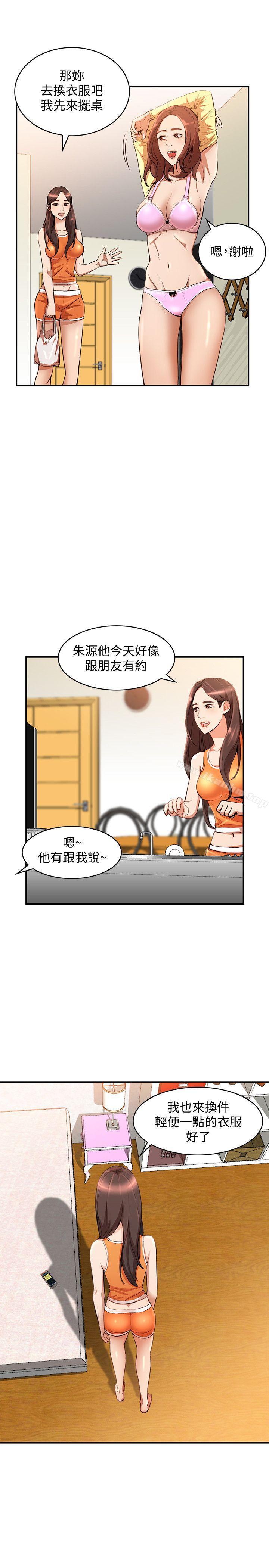 人妻姐姐 在线观看 第14話-需要洩慾的純愛 漫画图片4