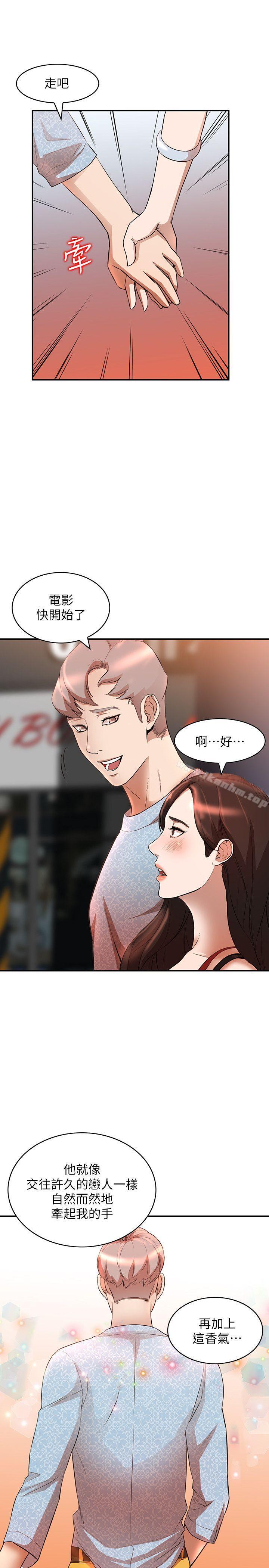 漫画韩国 人妻姐姐   - 立即阅读 第14話-需要洩慾的純愛第15漫画图片