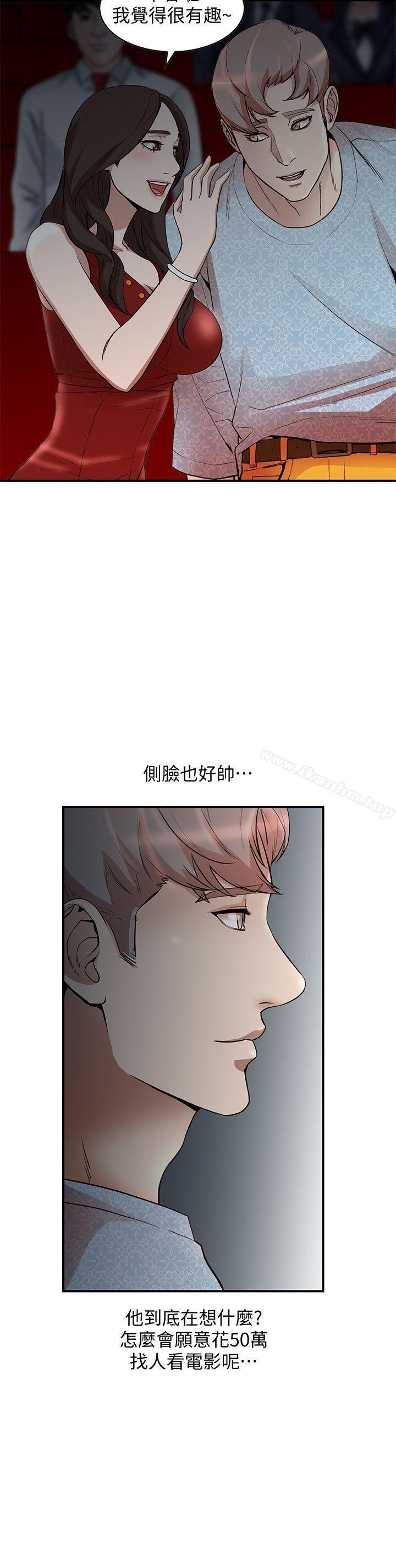 漫画韩国 人妻姐姐   - 立即阅读 第14話-需要洩慾的純愛第19漫画图片