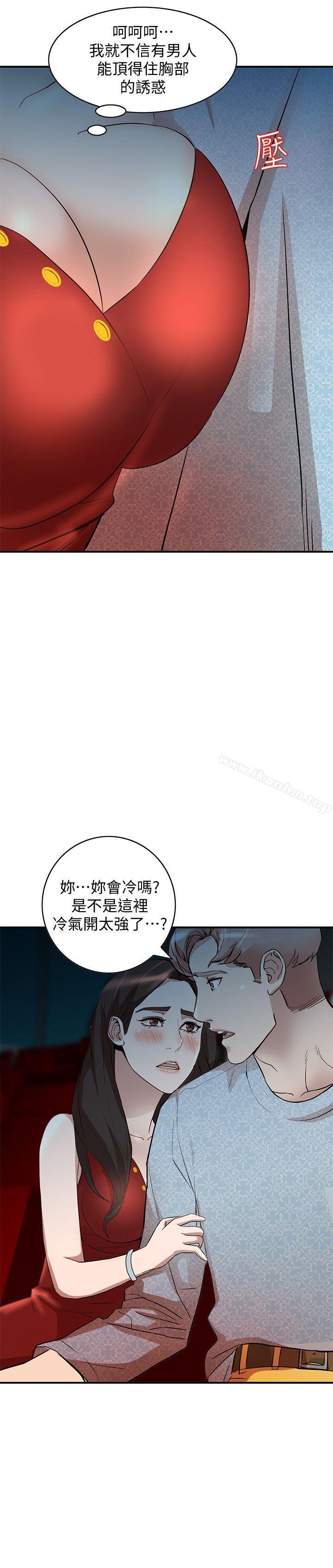 漫画韩国 人妻姐姐   - 立即阅读 第14話-需要洩慾的純愛第23漫画图片