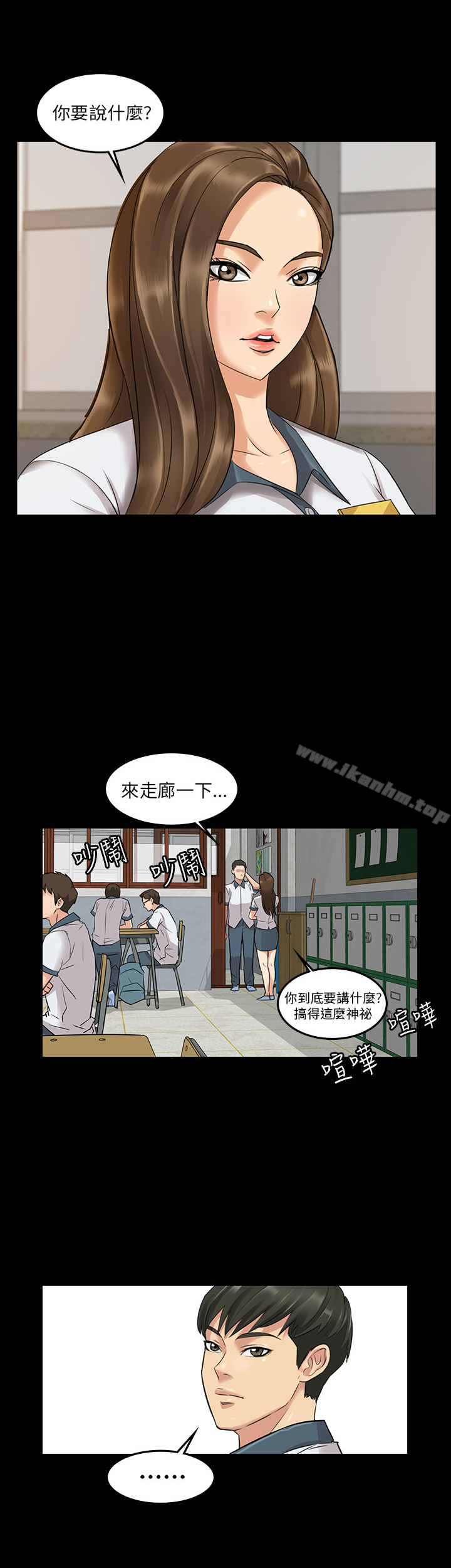 漫画韩国 傀儡   - 立即阅读 傀儡 Preview第3漫画图片