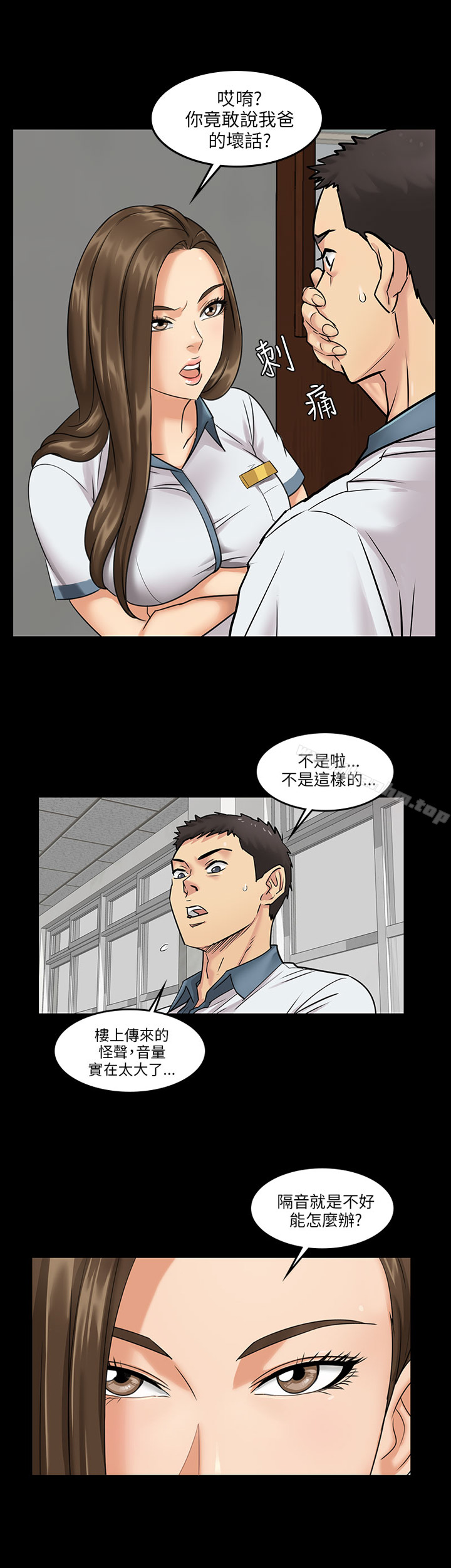 傀儡漫画 免费阅读 傀儡 Preview 11.jpg