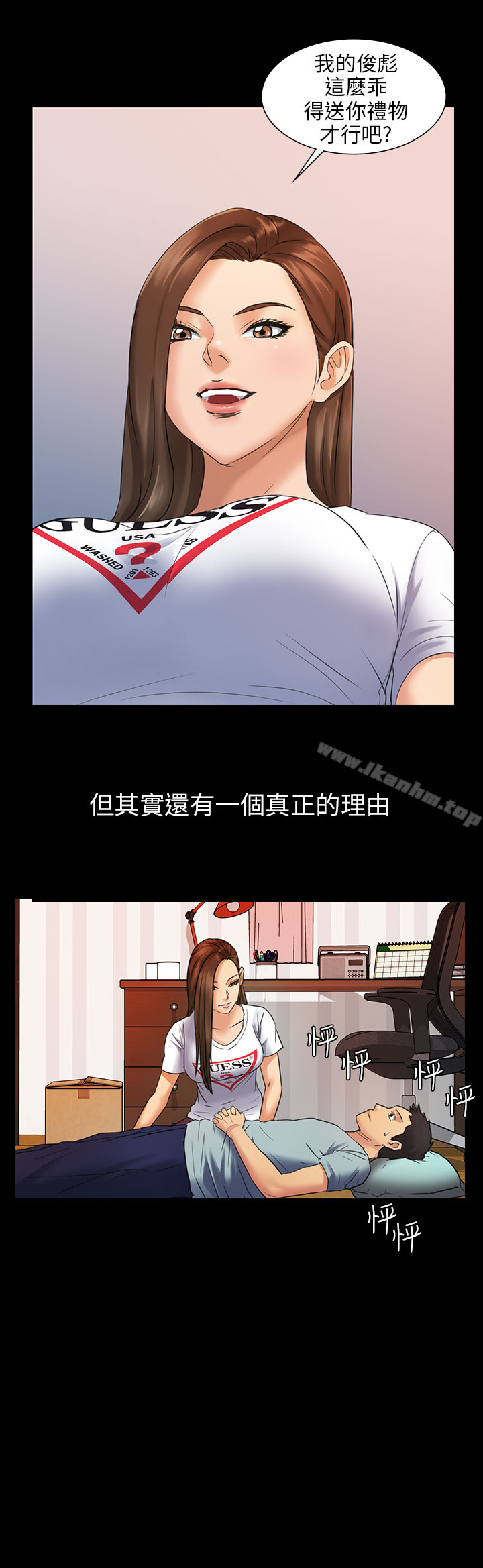 傀儡 在线观看 傀儡 Preview 漫画图片23