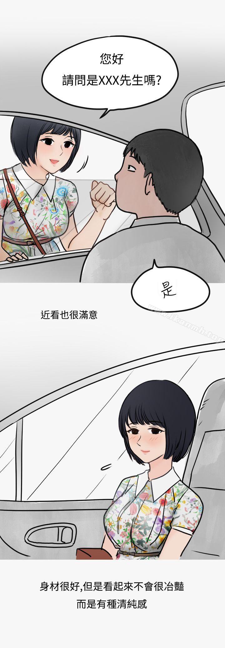 漫画韩国 秘密Story第二季   - 立即阅读 第二季 看條件交往的清純女(上)第41漫画图片