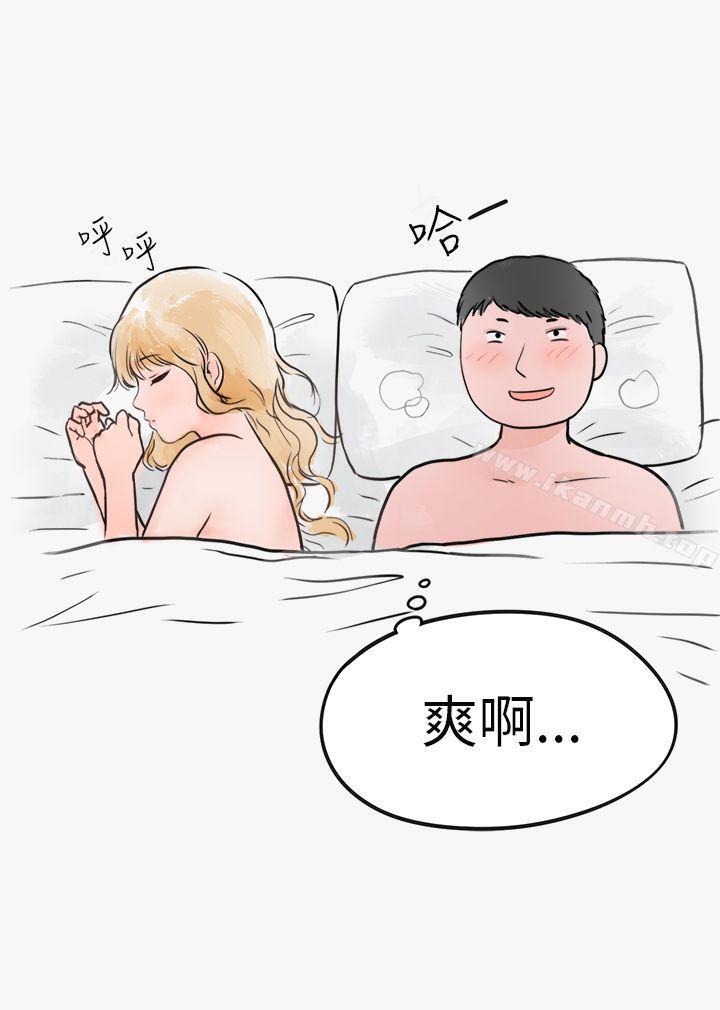 漫画韩国 秘密Story第二季   - 立即阅读 第二季 看條件交往的清純女(上)第13漫画图片